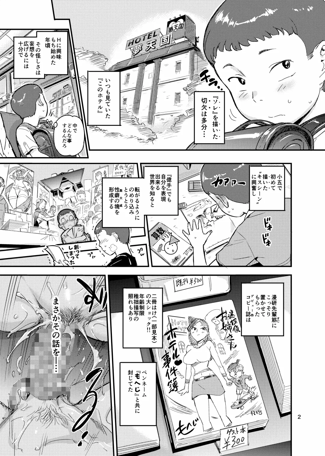The Guidance Counsellor Devours a Student Who Glared At Her!? Fhentai - Page 2