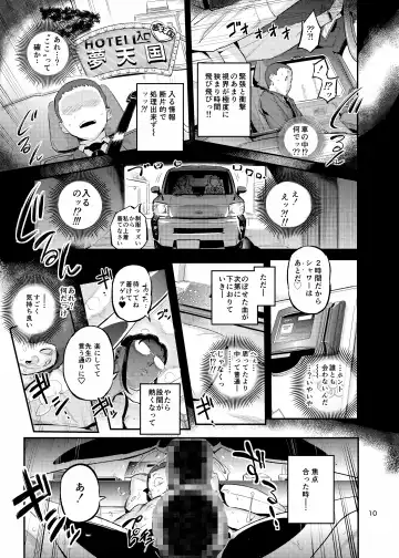 The Guidance Counsellor Devours a Student Who Glared At Her!? Fhentai - Page 10