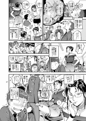 The Guidance Counsellor Devours a Student Who Glared At Her!? Fhentai - Page 27