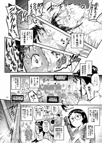 The Guidance Counsellor Devours a Student Who Glared At Her!? Fhentai - Page 37