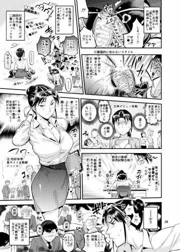 The Guidance Counsellor Devours a Student Who Glared At Her!? Fhentai - Page 38