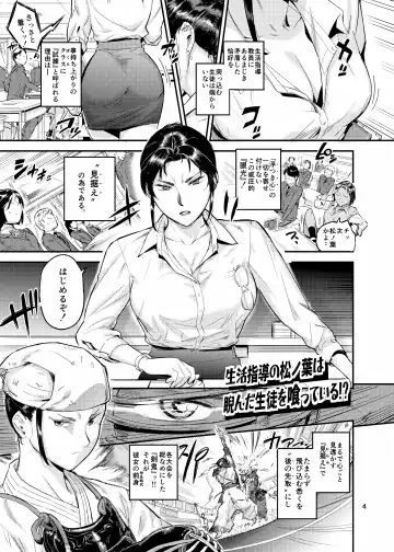 The Guidance Counsellor Devours a Student Who Glared At Her!? Fhentai - Page 4