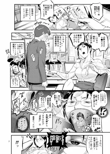 The Guidance Counsellor Devours a Student Who Glared At Her!? Fhentai - Page 7