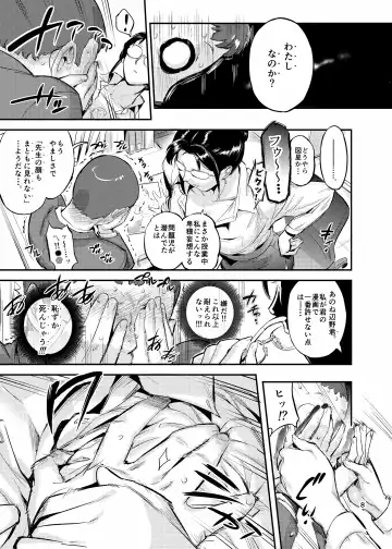 The Guidance Counsellor Devours a Student Who Glared At Her!? Fhentai - Page 8