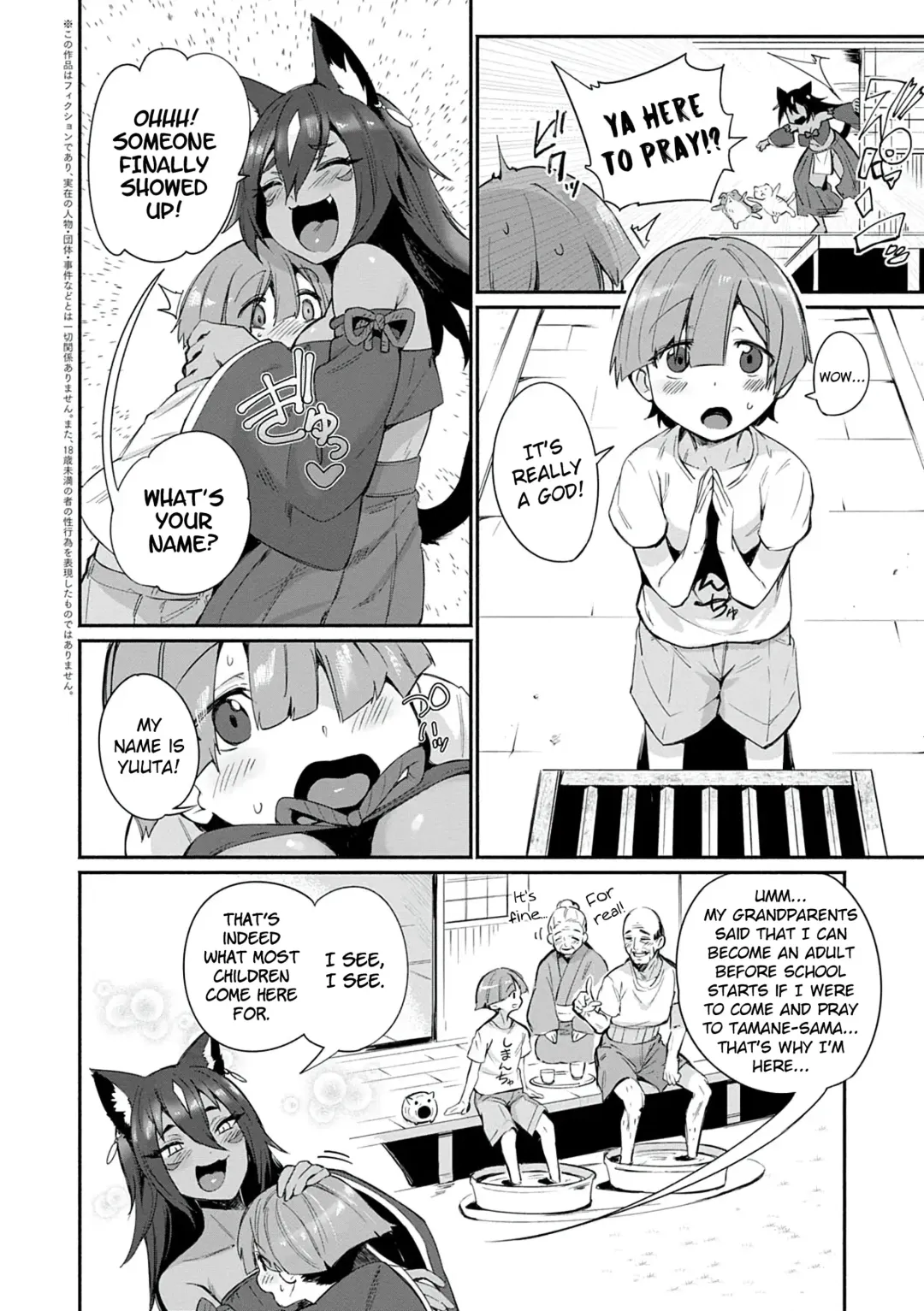 [Torichamaru] Tamane-sama no Kami Fudeoroshi (decensored) Fhentai - Page 2