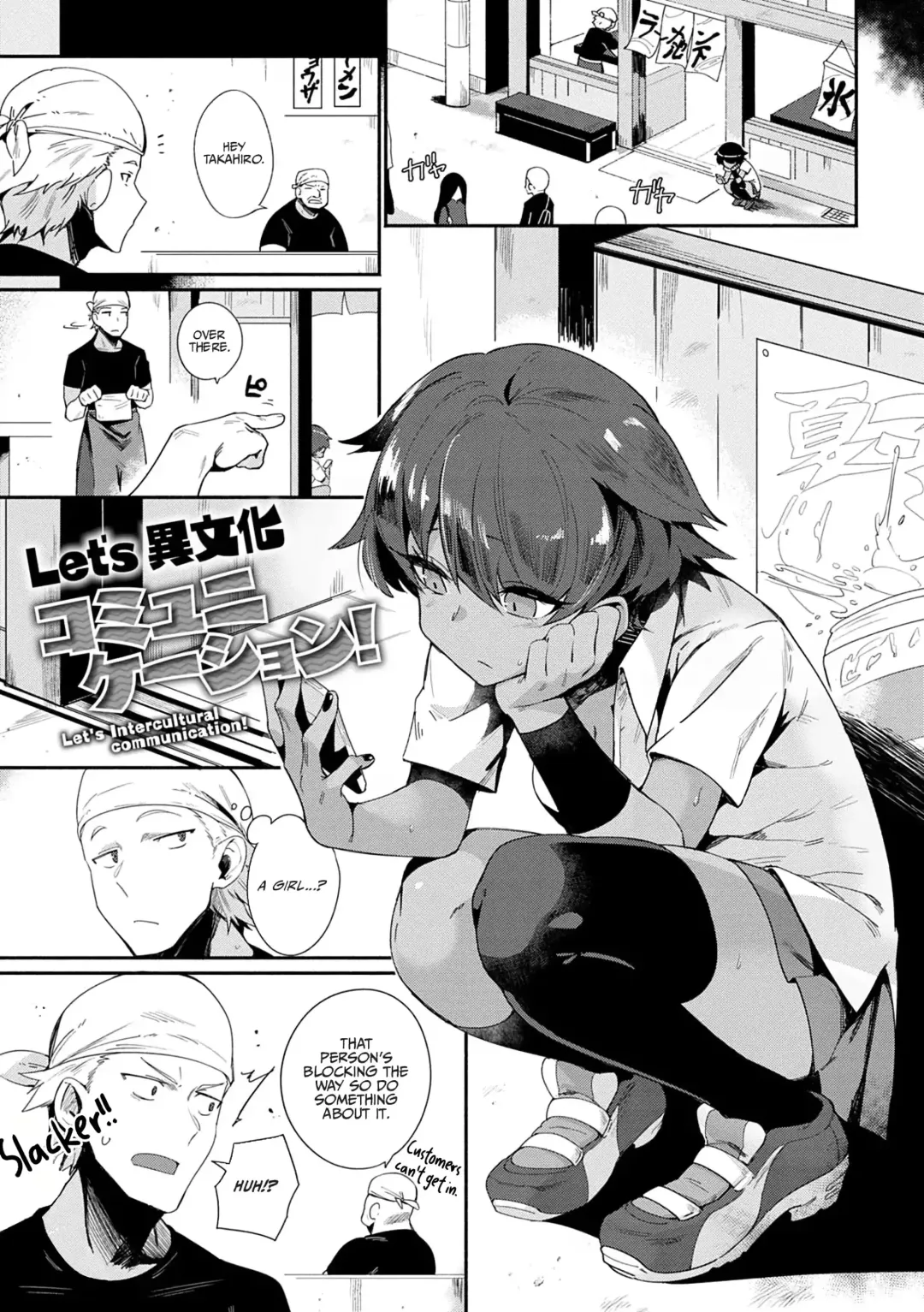 [Torichamaru] Let's Ibunka Communication! - Let's Intercultural Communication! (decensored) Fhentai - Page 1