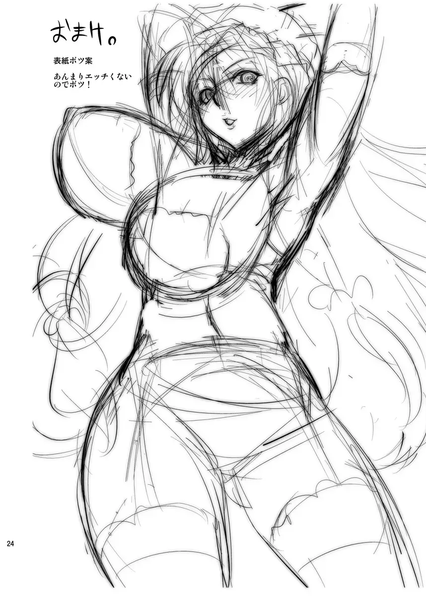 [Musashino Sekai] Yukarin SWEET HOME Fhentai - Page 24