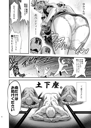 [Musashino Sekai] Yukarin SWEET HOME Fhentai - Page 6