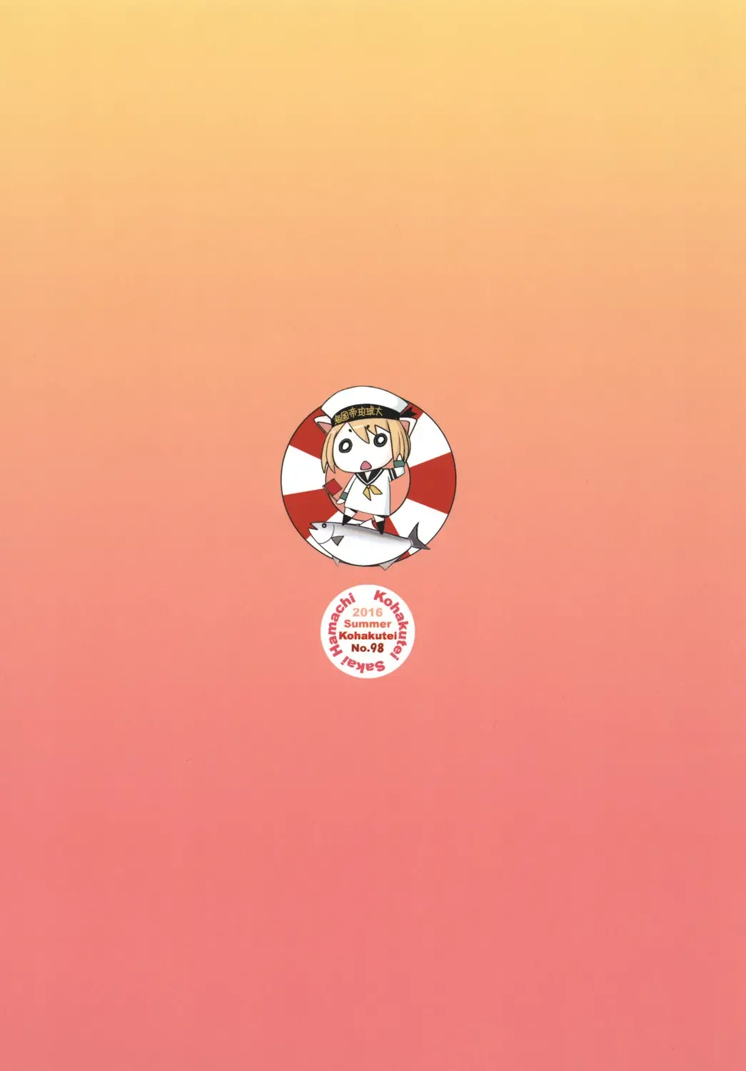 [Sakai Hamachi] Hitozuma Saori-chan no YadaMo-Diary Fhentai - Page 20