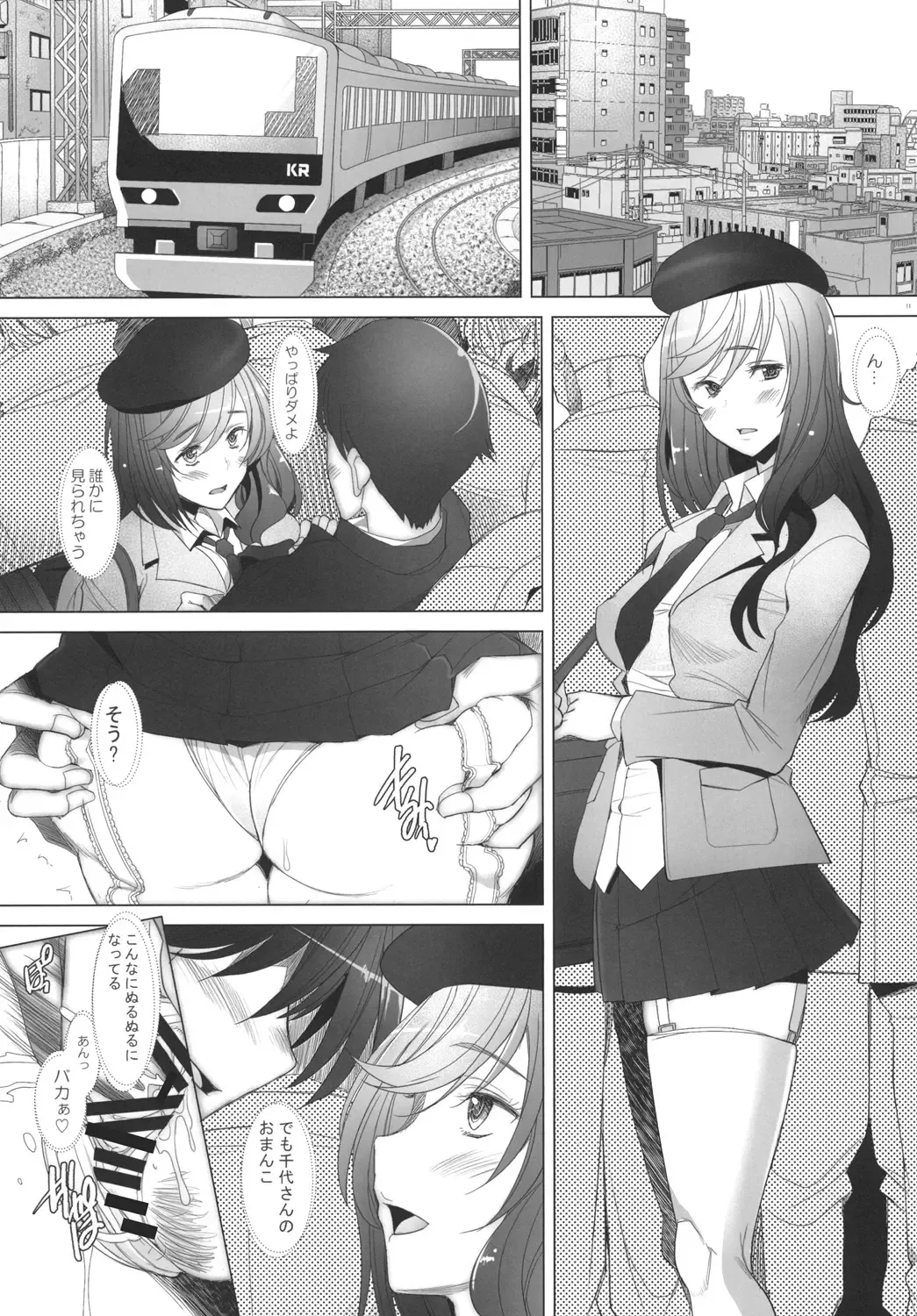 [Sakai Hamachi] Motto Haramaseraretai Onna - Shimada-ryuu Senshadou Iemoto no Baai Fhentai - Page 11