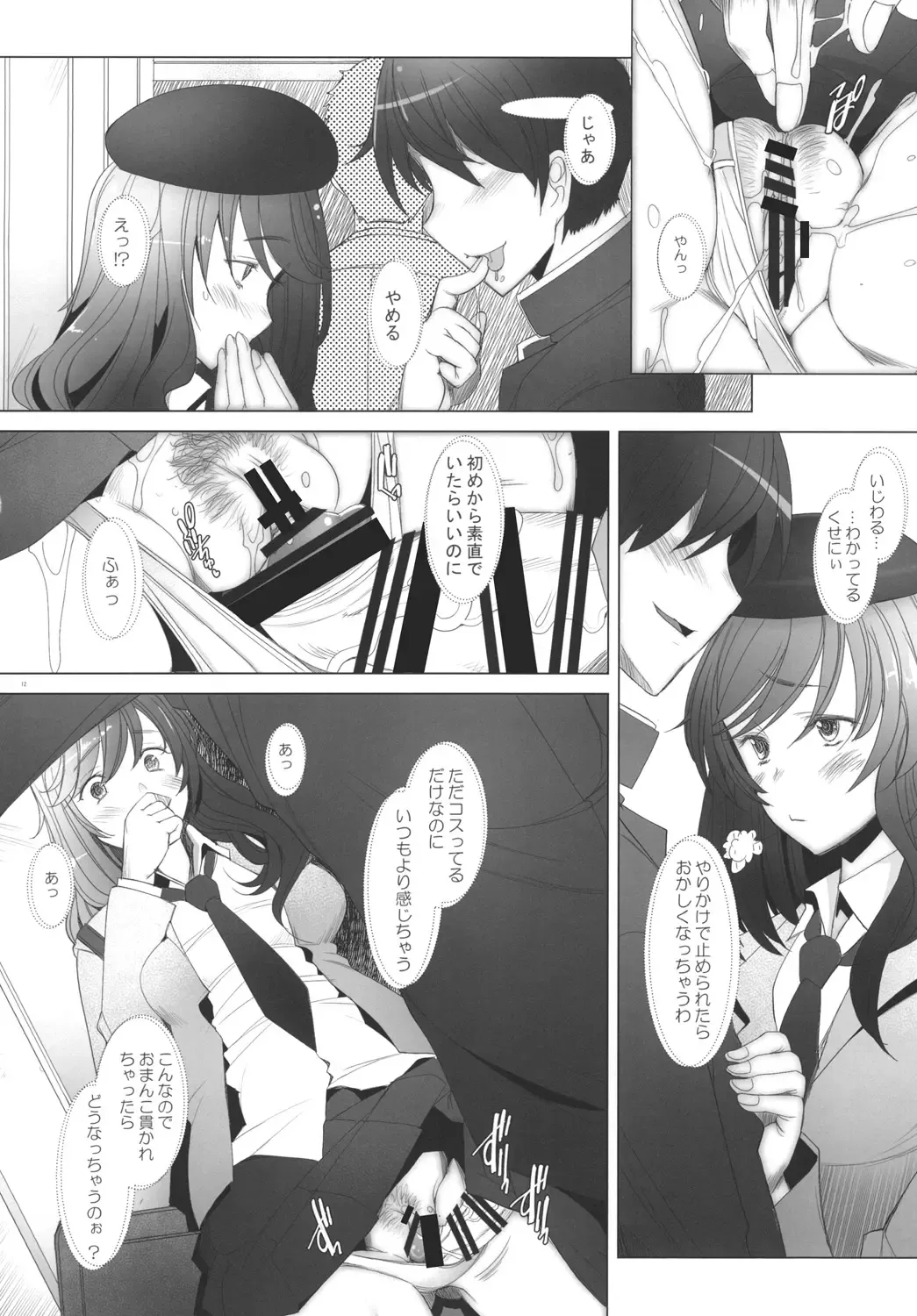 [Sakai Hamachi] Motto Haramaseraretai Onna - Shimada-ryuu Senshadou Iemoto no Baai Fhentai - Page 12