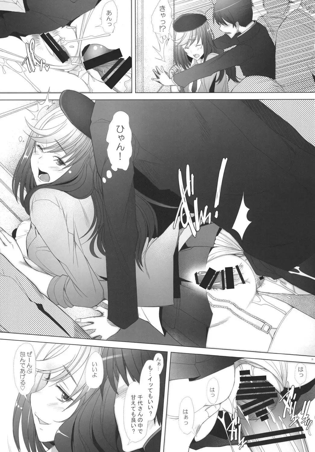 [Sakai Hamachi] Motto Haramaseraretai Onna - Shimada-ryuu Senshadou Iemoto no Baai Fhentai - Page 15