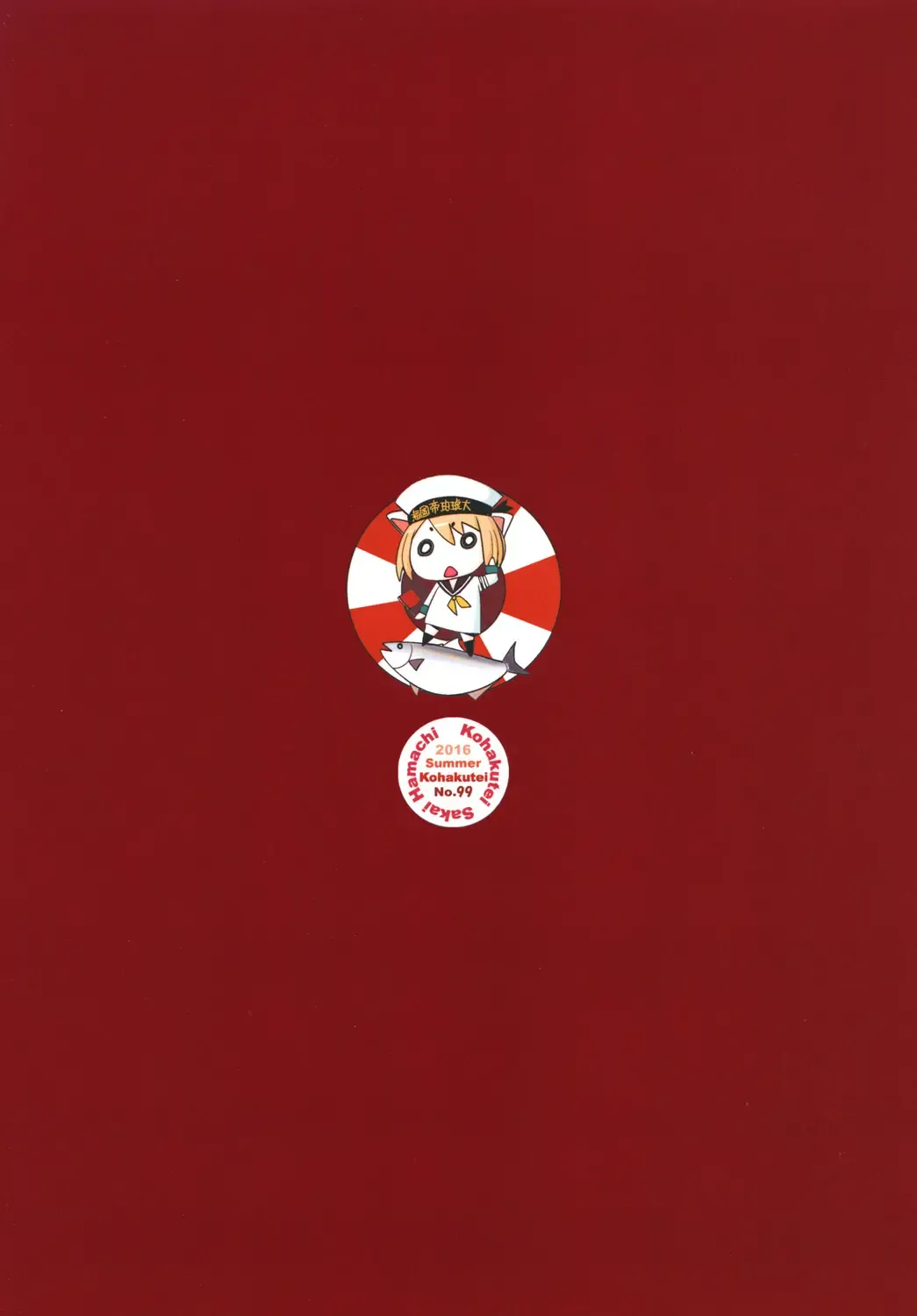 [Sakai Hamachi] Motto Haramaseraretai Onna - Shimada-ryuu Senshadou Iemoto no Baai Fhentai - Page 20