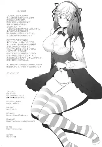 [Sakai Hamachi] Motto Haramaseraretai Onna - Shimada-ryuu Senshadou Iemoto no Baai Fhentai - Page 18