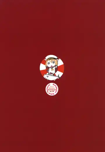 [Sakai Hamachi] Motto Haramaseraretai Onna - Shimada-ryuu Senshadou Iemoto no Baai Fhentai - Page 20