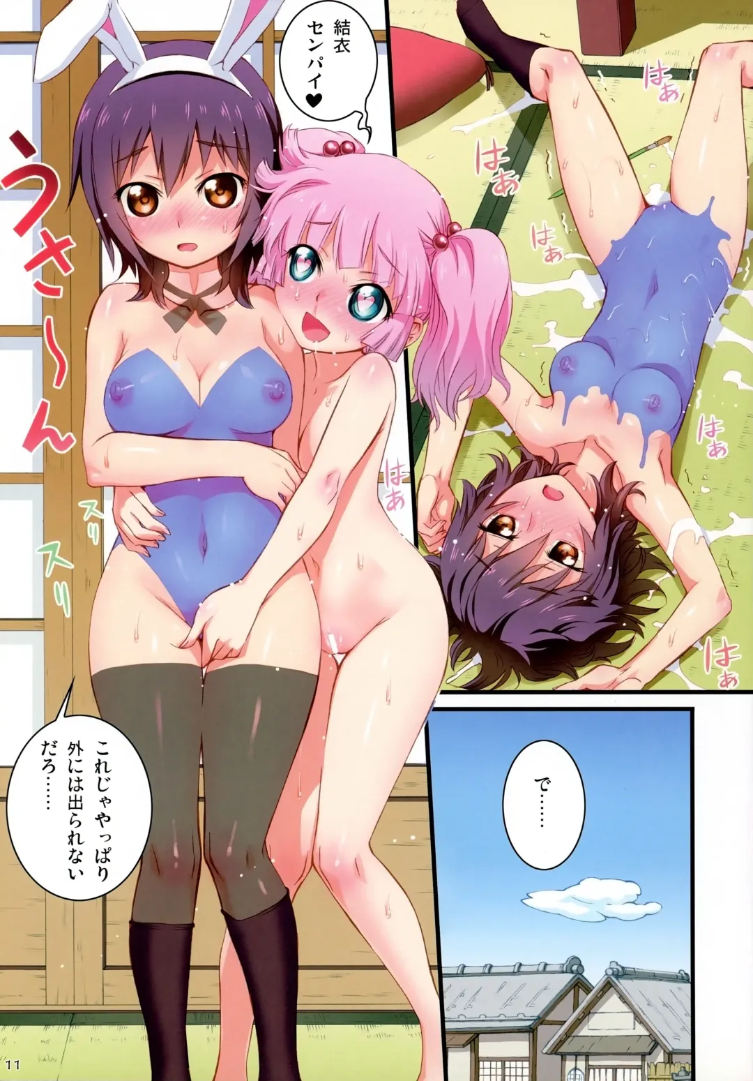 [Koume Keito] Nuru Yuri Fhentai - Page 10