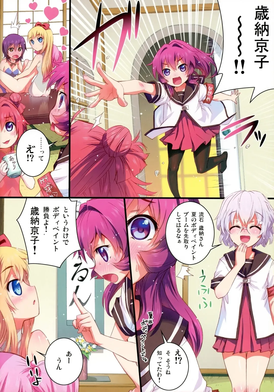 [Koume Keito] Nuru Yuri Fhentai - Page 15