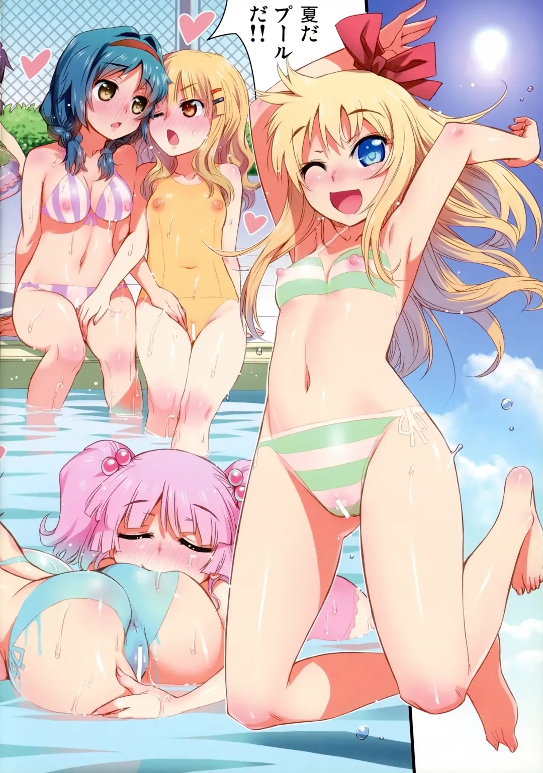 [Koume Keito] Nuru Yuri Fhentai - Page 17