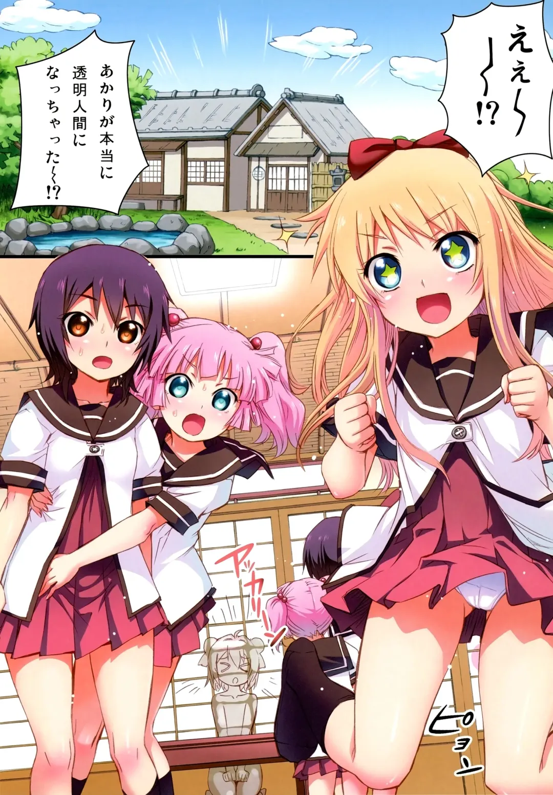 [Koume Keito] Nuru Yuri Fhentai - Page 2