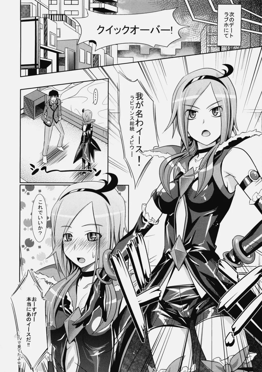 [Makinosaka Shinichi] Passion Eas Fhentai - Page 17