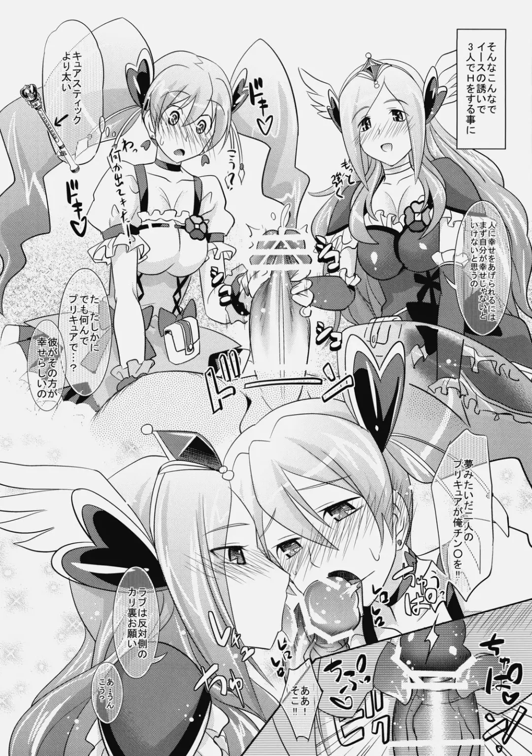 [Makinosaka Shinichi] Passion Eas Fhentai - Page 31