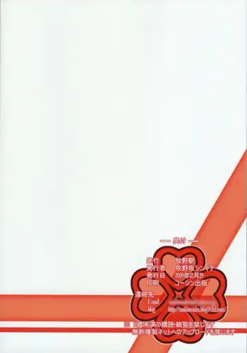 [Makinosaka Shinichi] Passion Eas Fhentai - Page 34