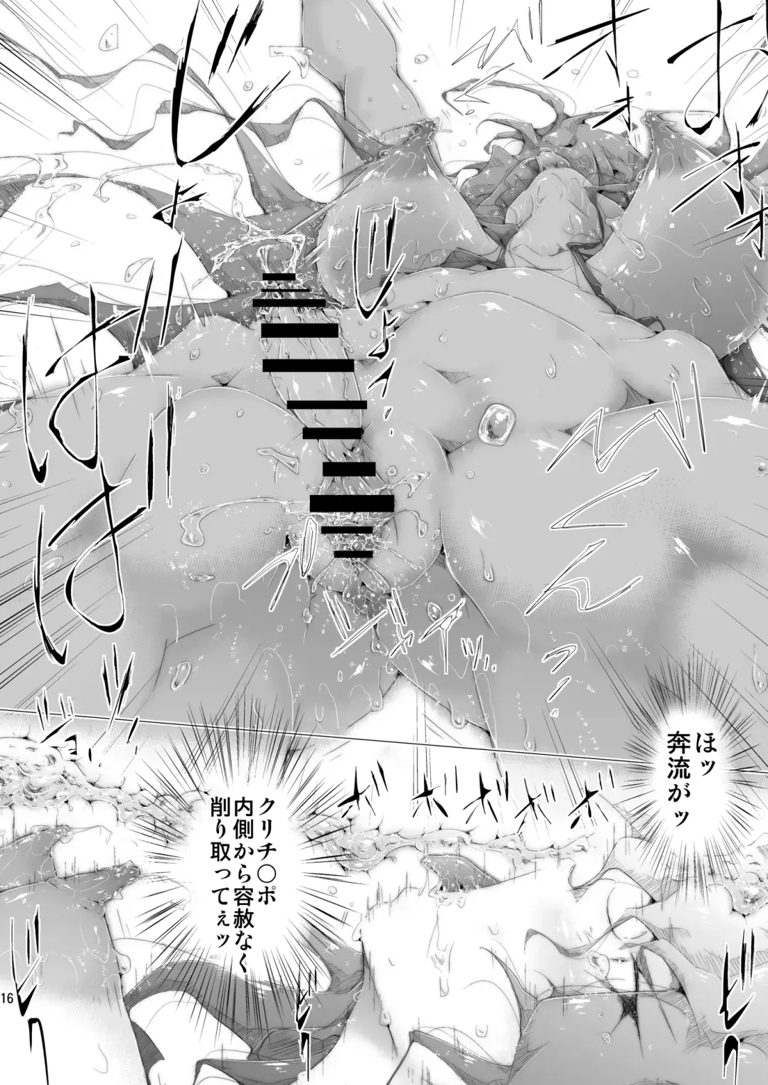 [Aimu] SOREwa Aru Ase Totsuzen nii! Fhentai - Page 17