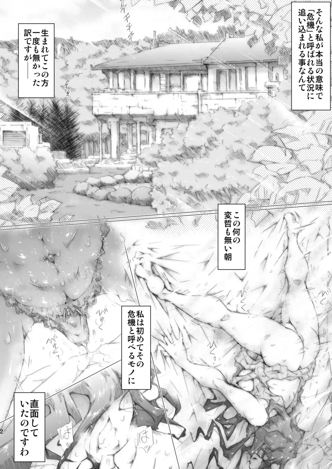 [Aimu] SOREwa Aru Ase Totsuzen nii! Fhentai - Page 3