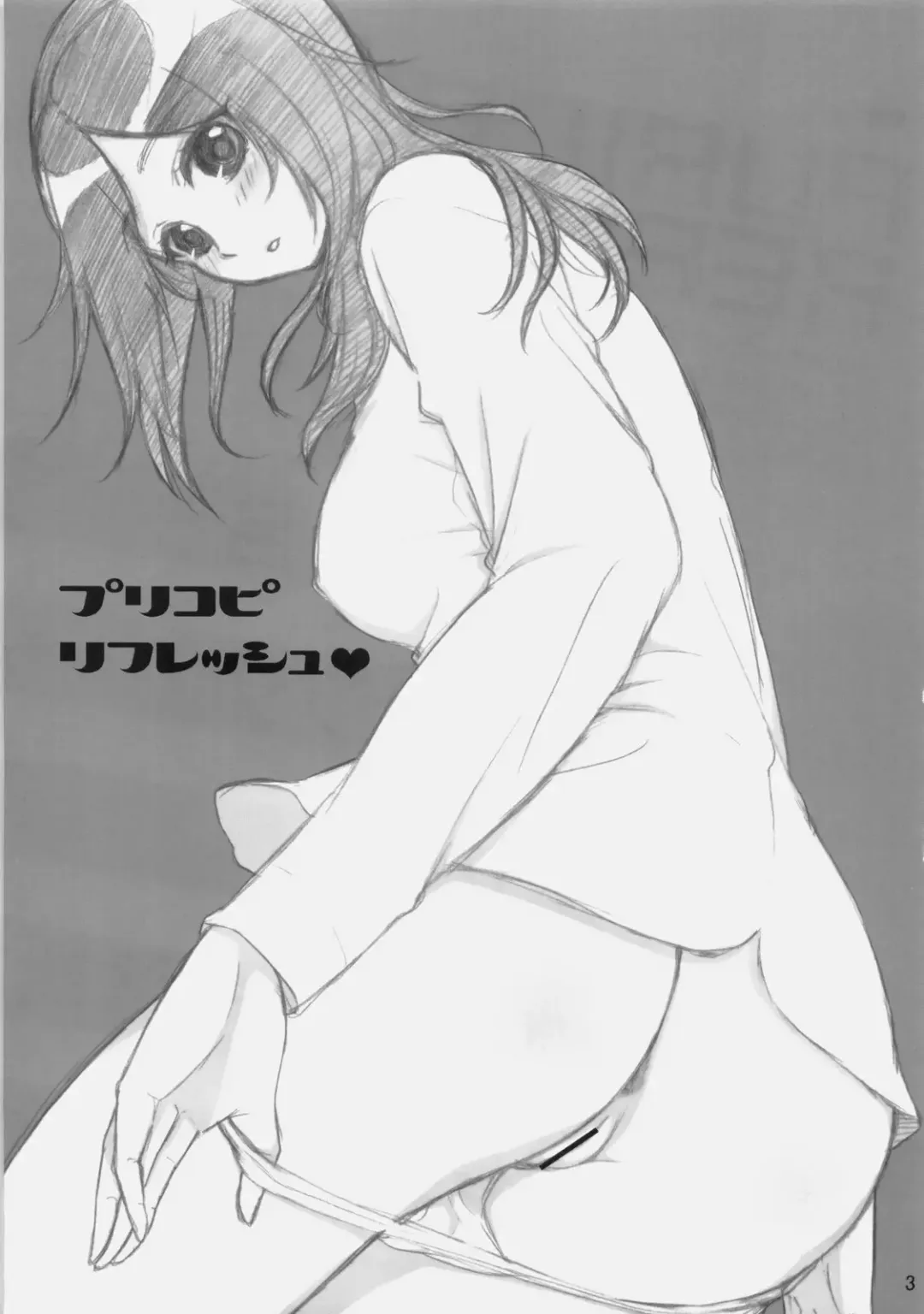 [Fukurokouji - Mokyu] Puricopy Refresh Fhentai - Page 2