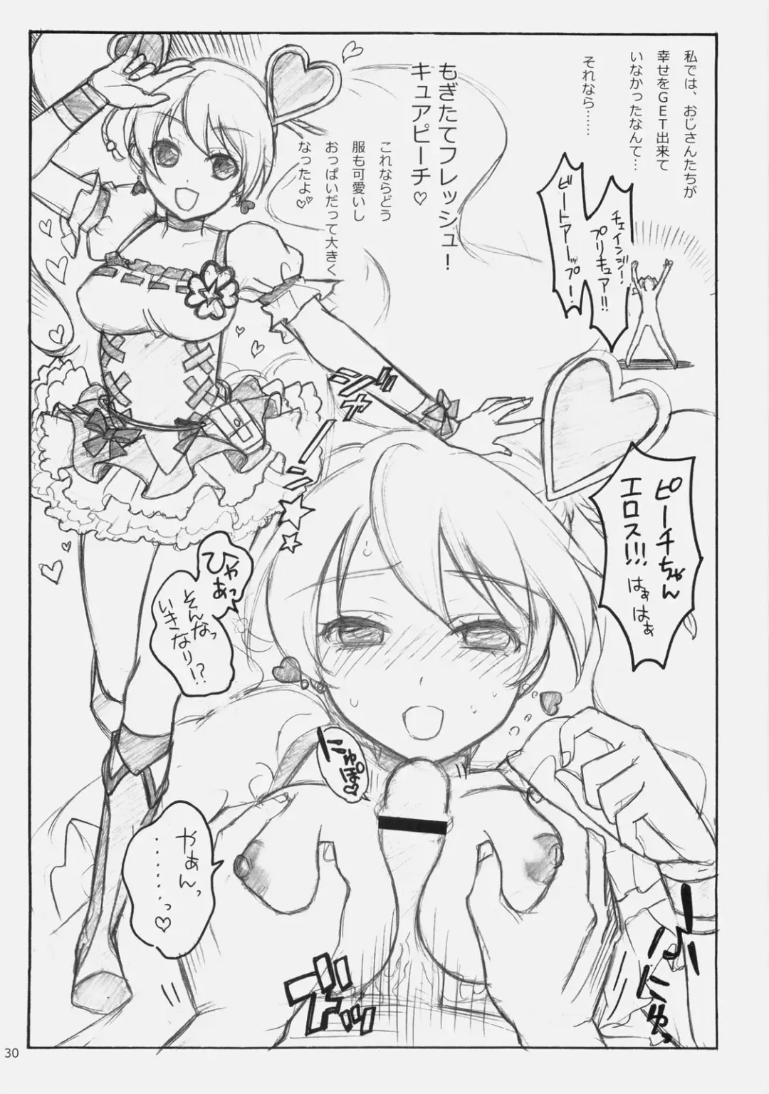 [Fukurokouji - Mokyu] Puricopy Refresh Fhentai - Page 29