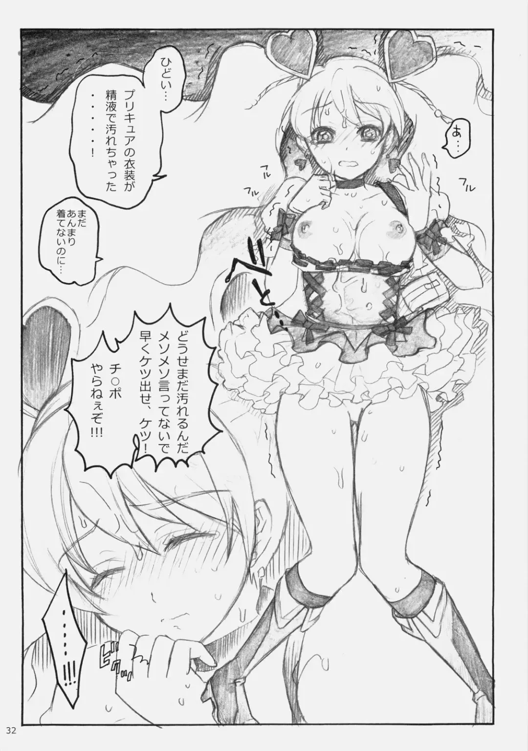 [Fukurokouji - Mokyu] Puricopy Refresh Fhentai - Page 31