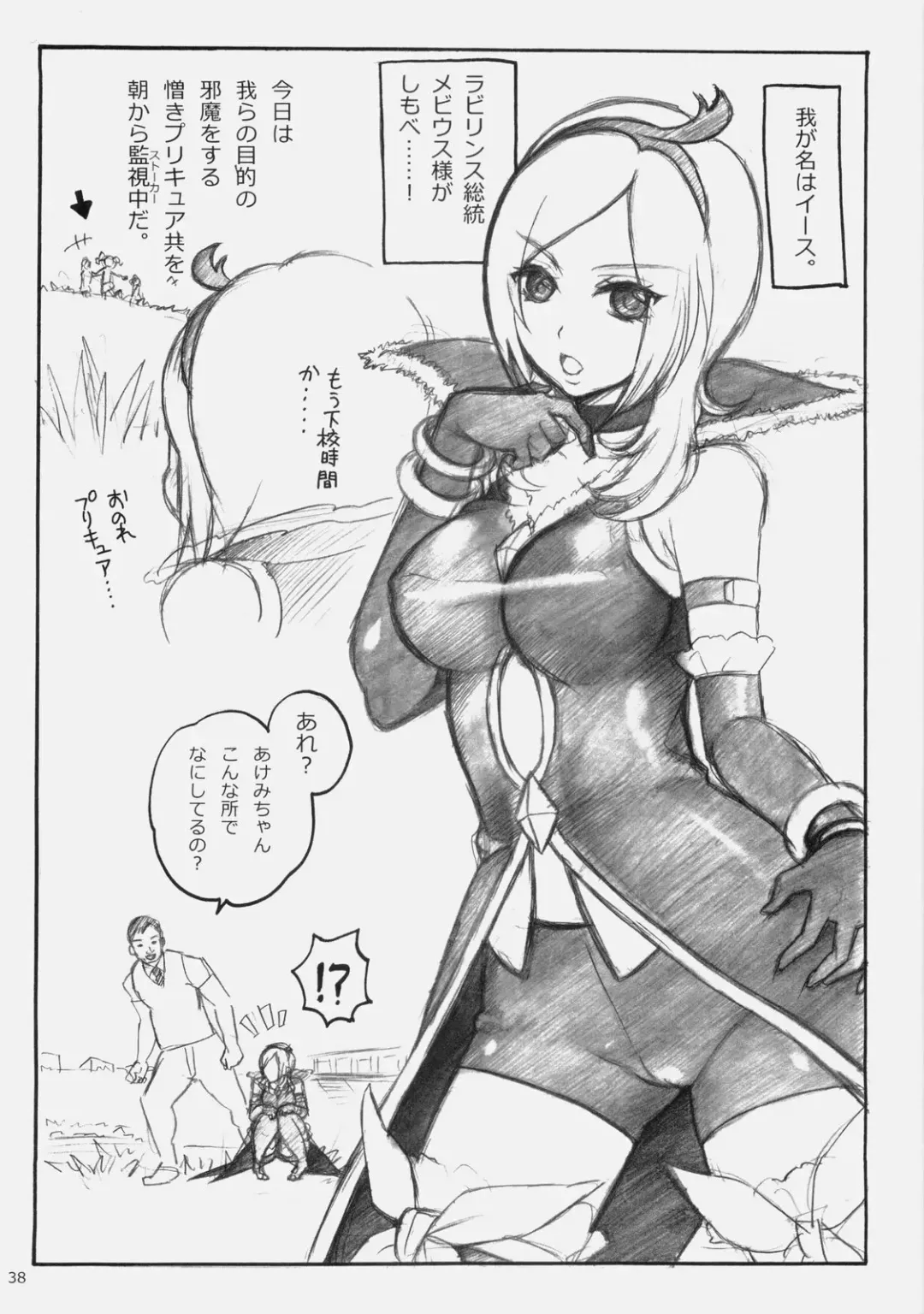 [Fukurokouji - Mokyu] Puricopy Refresh Fhentai - Page 37