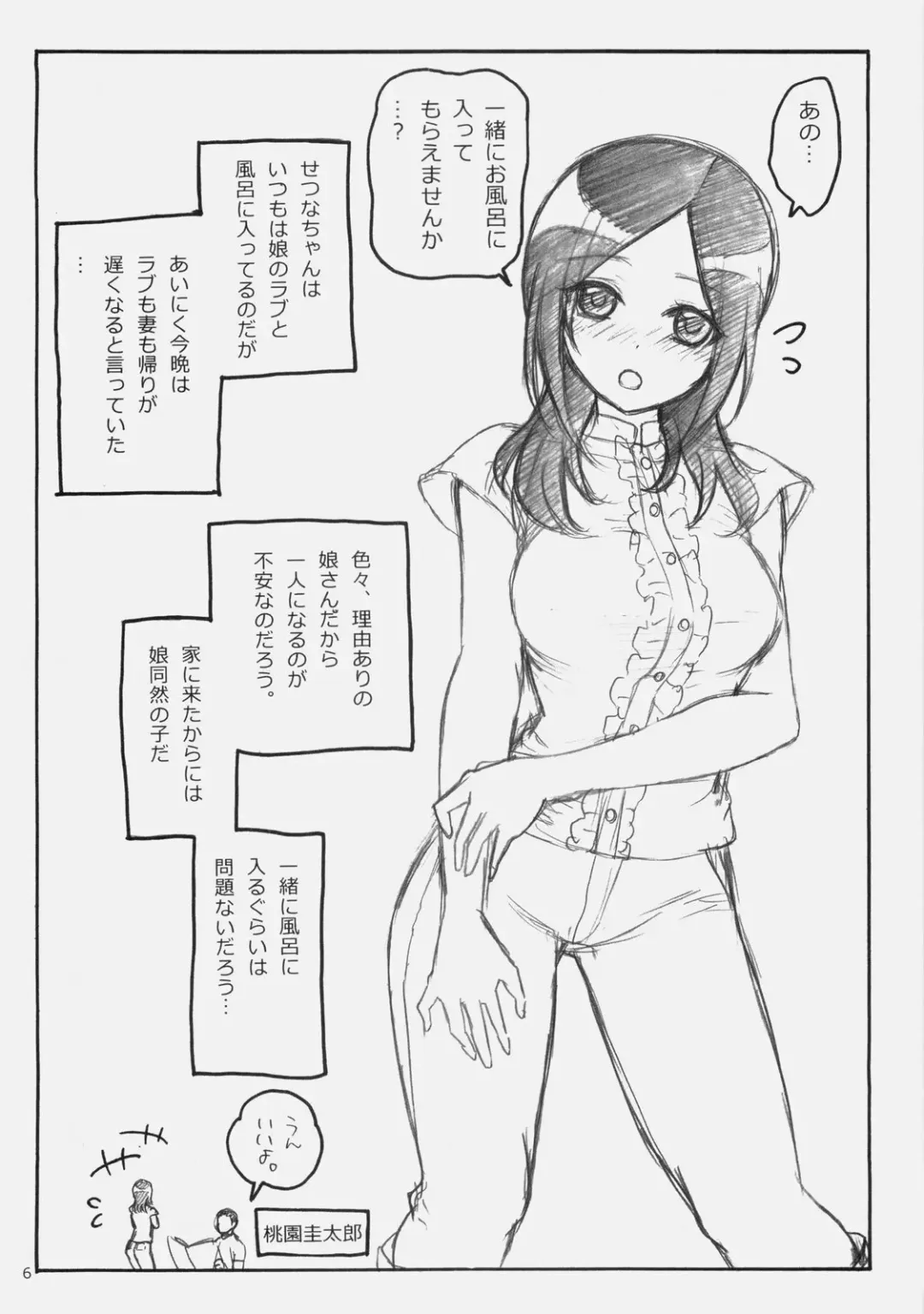 [Fukurokouji - Mokyu] Puricopy Refresh Fhentai - Page 5