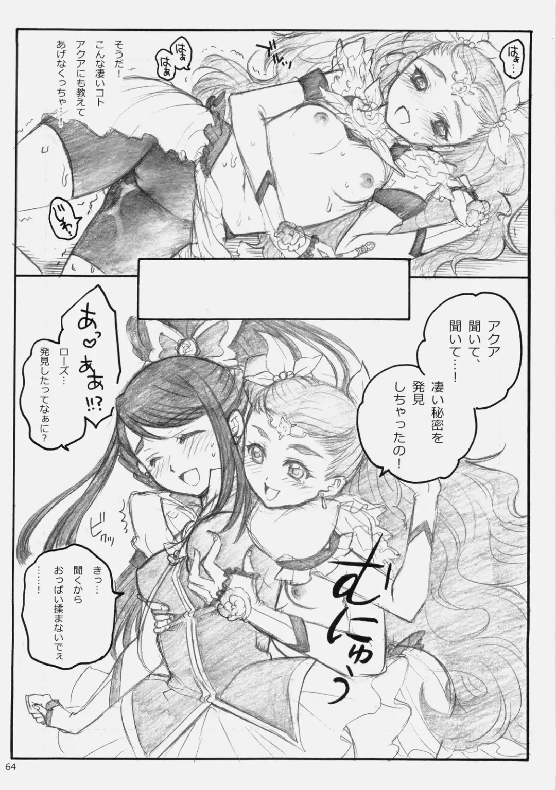 [Fukurokouji - Mokyu] Puricopy Refresh Fhentai - Page 63