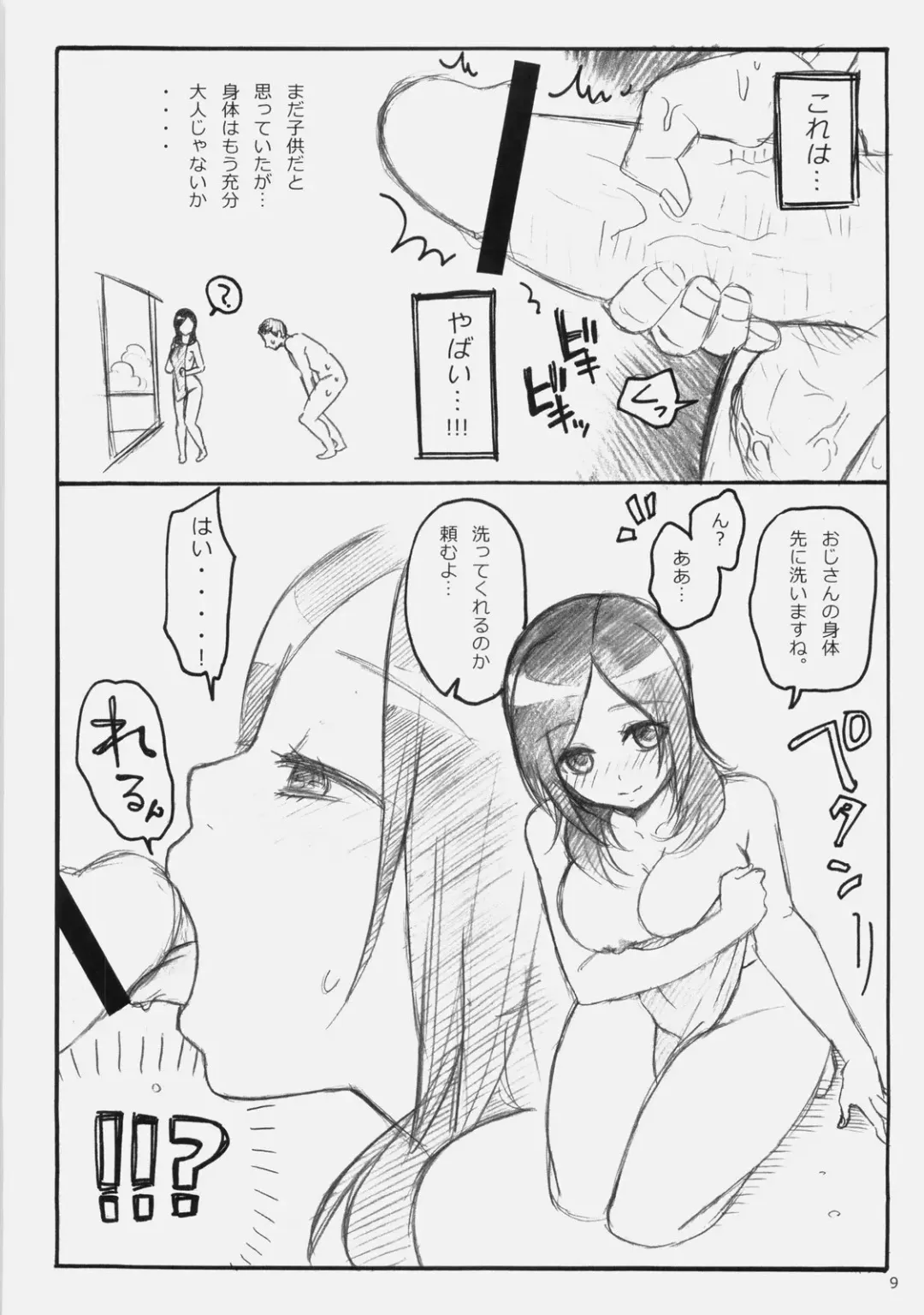 [Fukurokouji - Mokyu] Puricopy Refresh Fhentai - Page 8