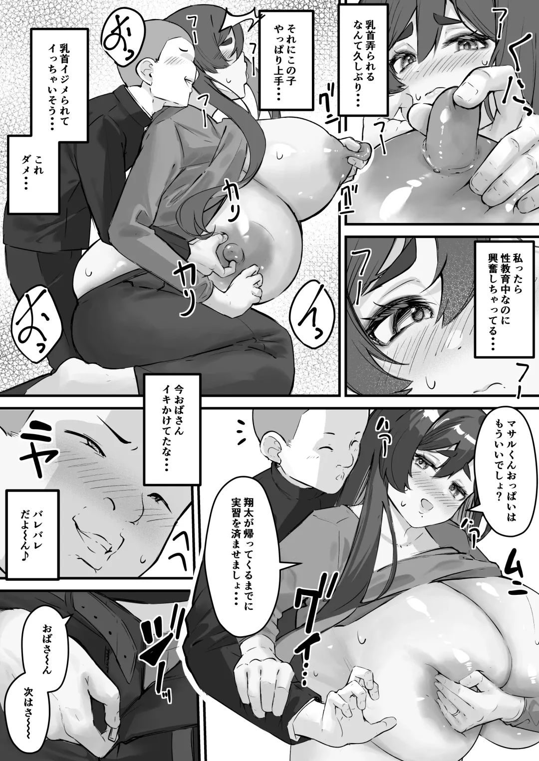 [Kutibue] Netorare Kaa-san - Boku no Daisuki na Kaa-san wa Shinyuu ni Netorareru... Fhentai - Page 13