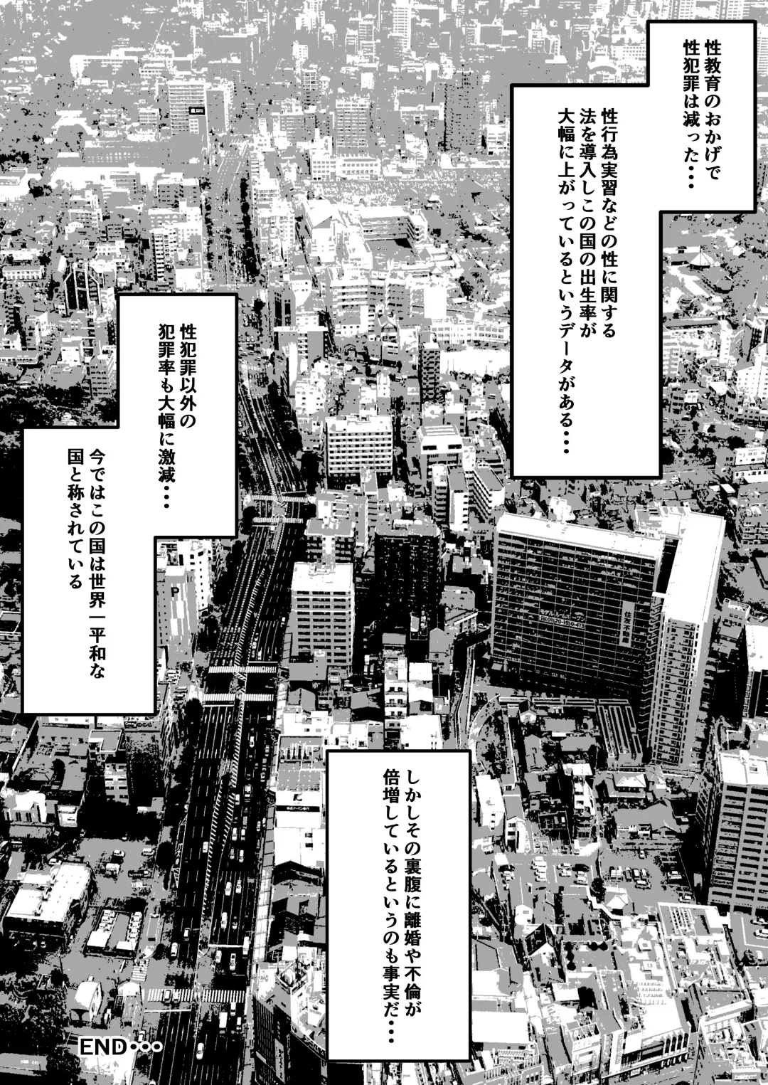 [Kutibue] Netorare Kaa-san - Boku no Daisuki na Kaa-san wa Shinyuu ni Netorareru... Fhentai - Page 51