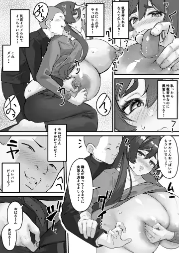 [Kutibue] Netorare Kaa-san - Boku no Daisuki na Kaa-san wa Shinyuu ni Netorareru... Fhentai - Page 13