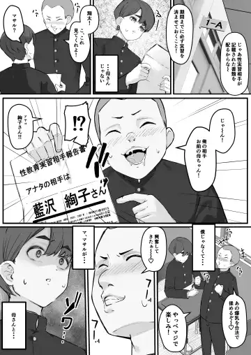 [Kutibue] Netorare Kaa-san - Boku no Daisuki na Kaa-san wa Shinyuu ni Netorareru... Fhentai - Page 8