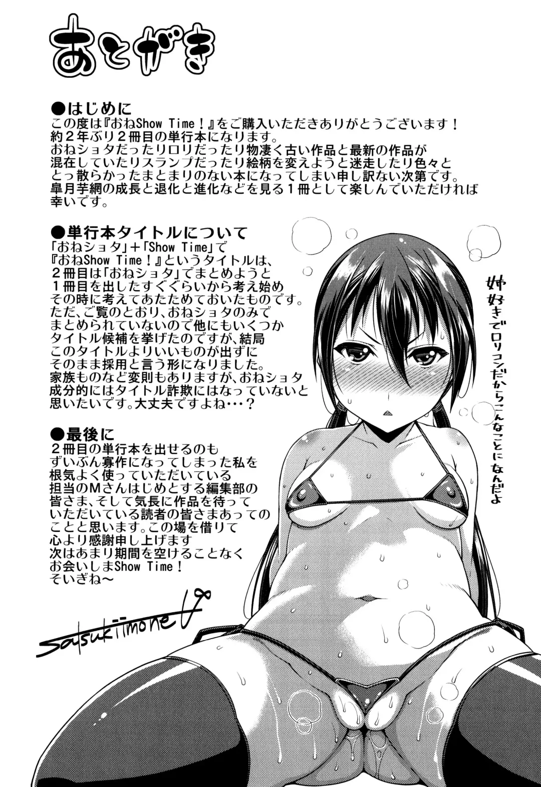 [Satsuki Imonet] One Show Time! Fhentai - Page 186