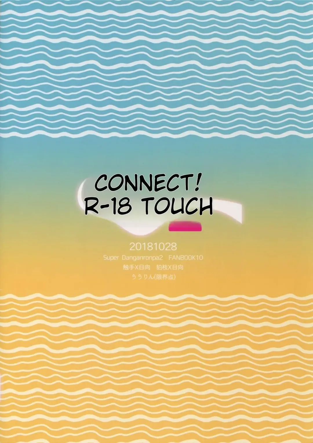 [Uurin] Tsunaide! Shokushu-kun! Fhentai - Page 58