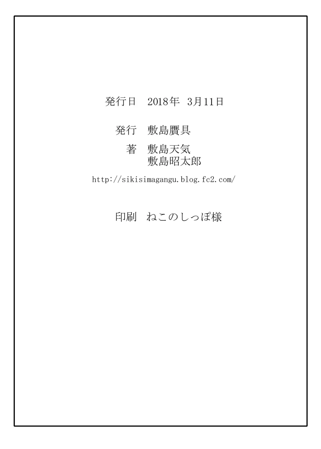 [Shikishima Shoutarou - Shikishima Tenki] Shoujo Kaigan I Fhentai - Page 25