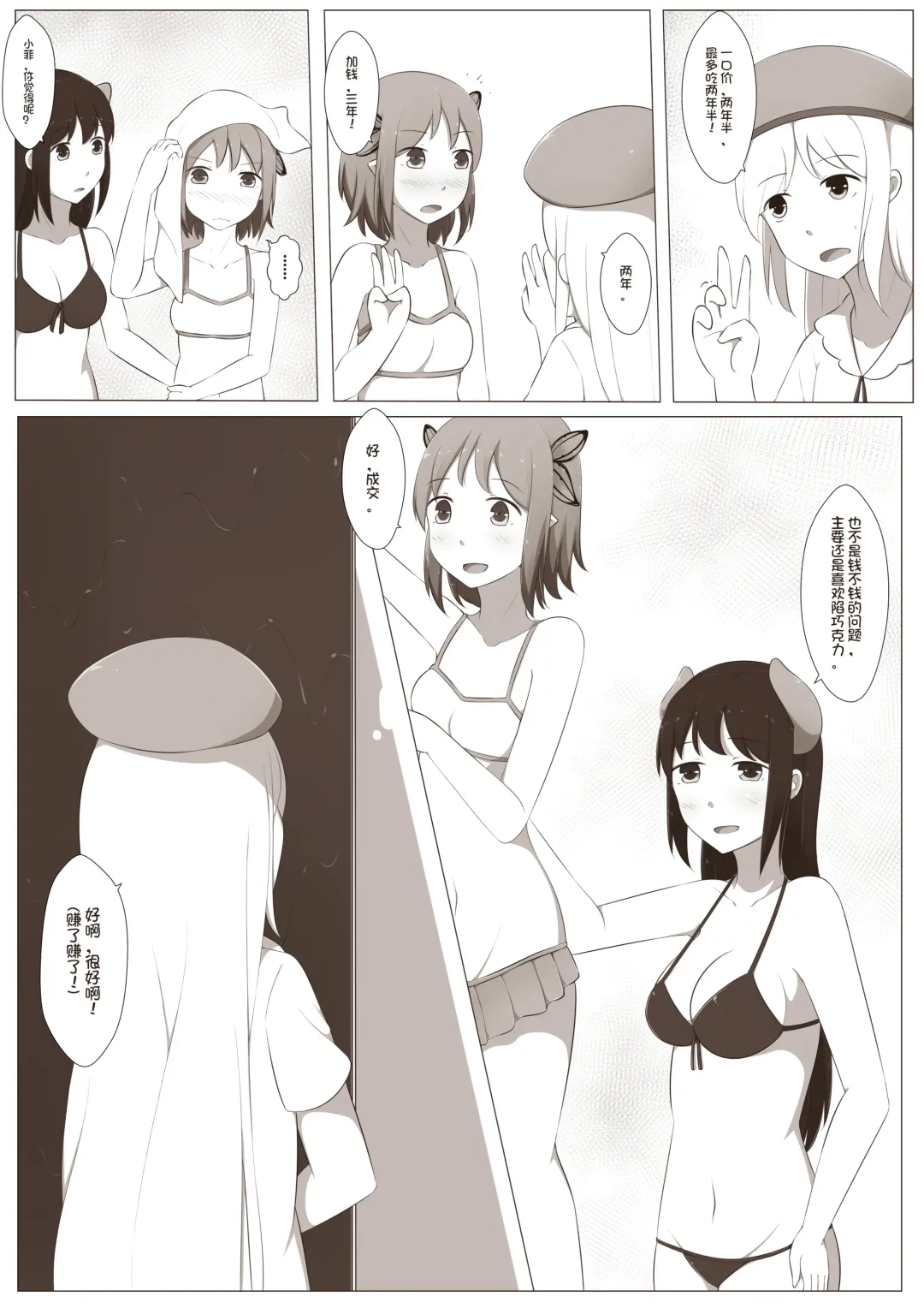 [Magic A2] MagicA2 - 百合与巧克力 Fhentai - Page 12