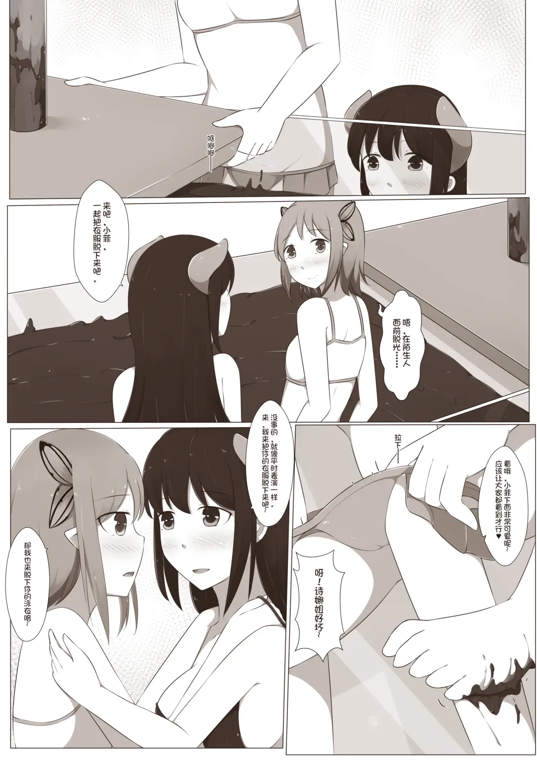 [Magic A2] MagicA2 - 百合与巧克力 Fhentai - Page 13