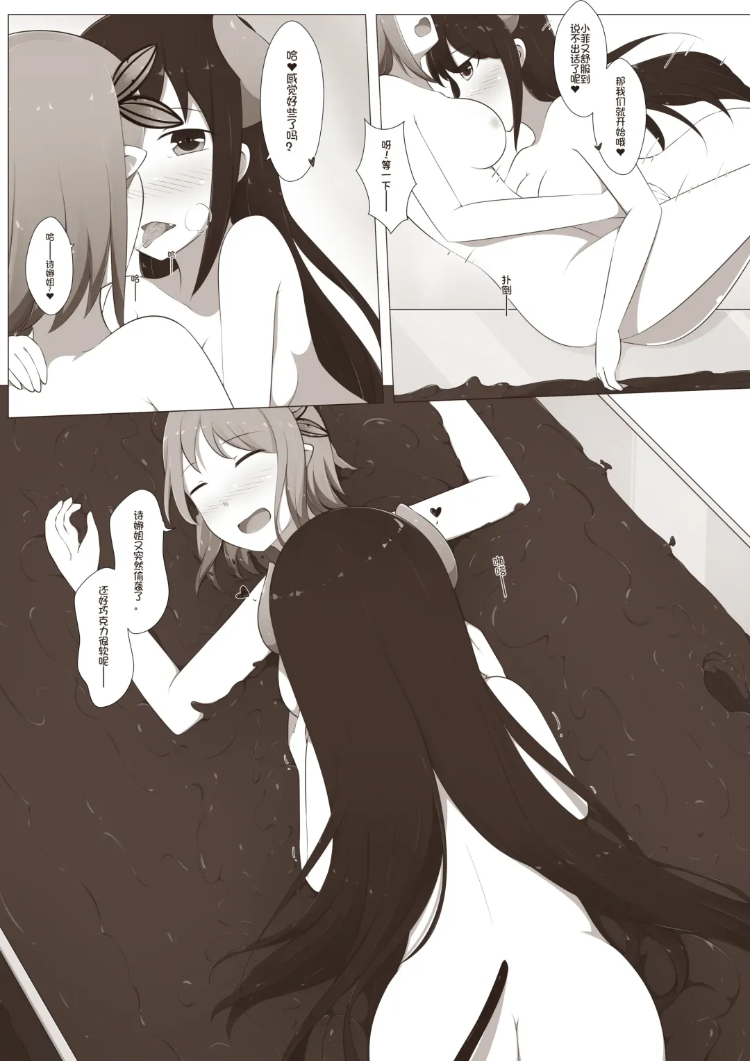 [Magic A2] MagicA2 - 百合与巧克力 Fhentai - Page 15