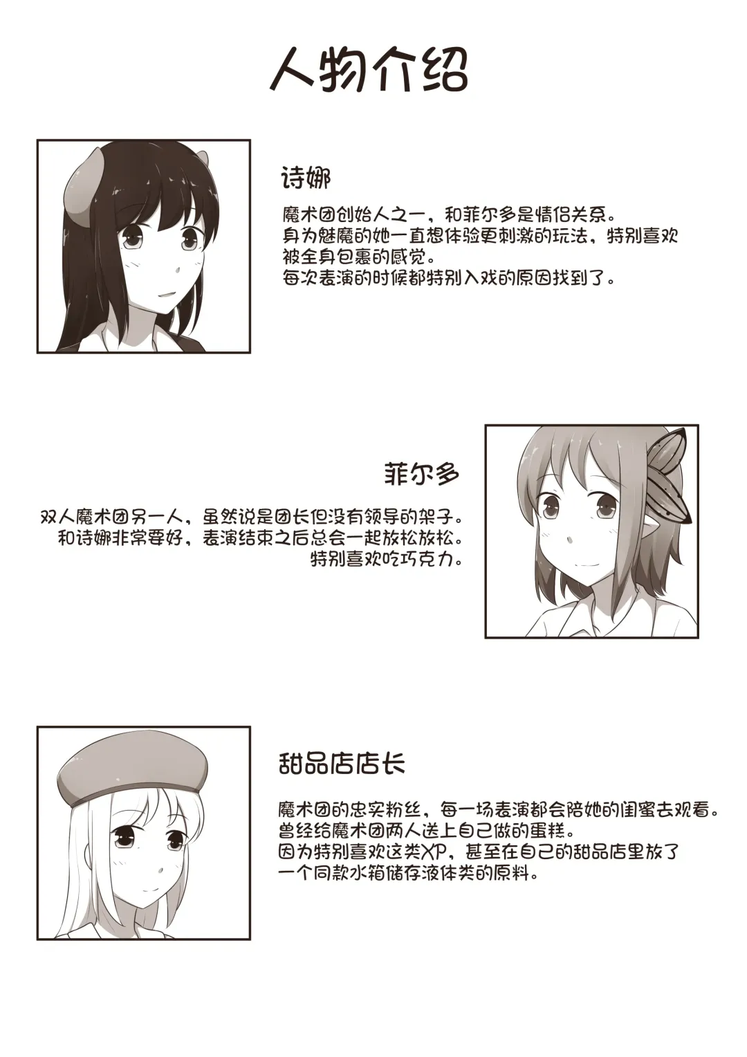 [Magic A2] MagicA2 - 百合与巧克力 Fhentai - Page 2