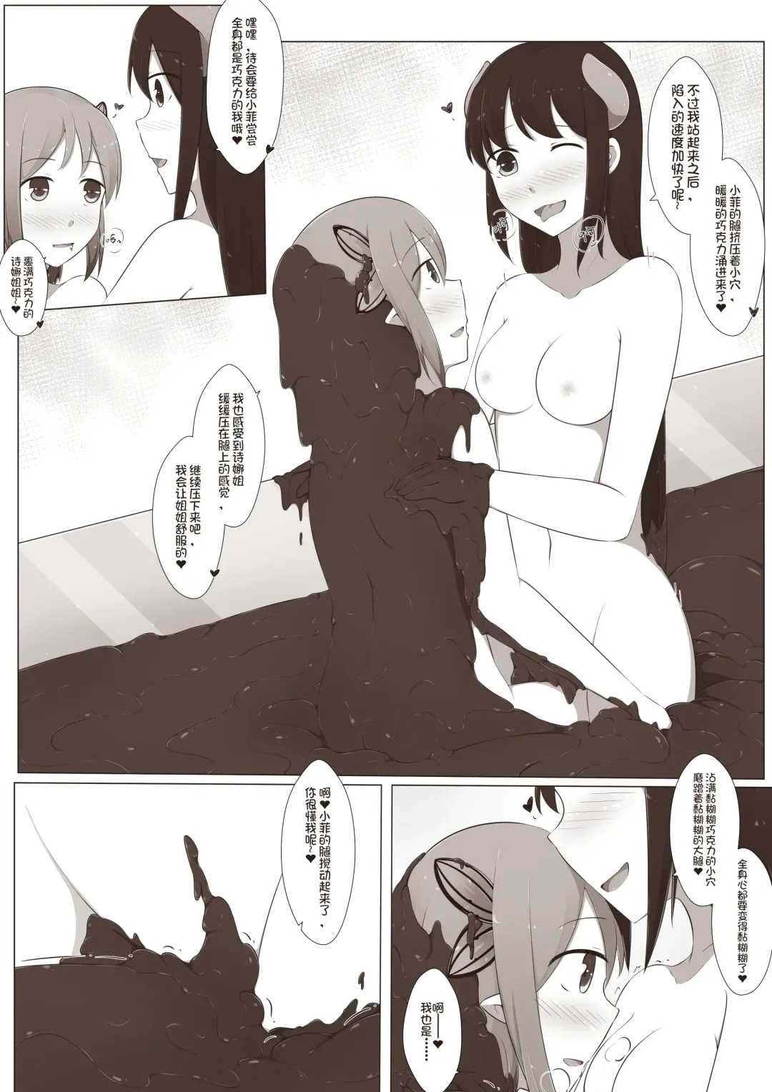 [Magic A2] MagicA2 - 百合与巧克力 Fhentai - Page 20