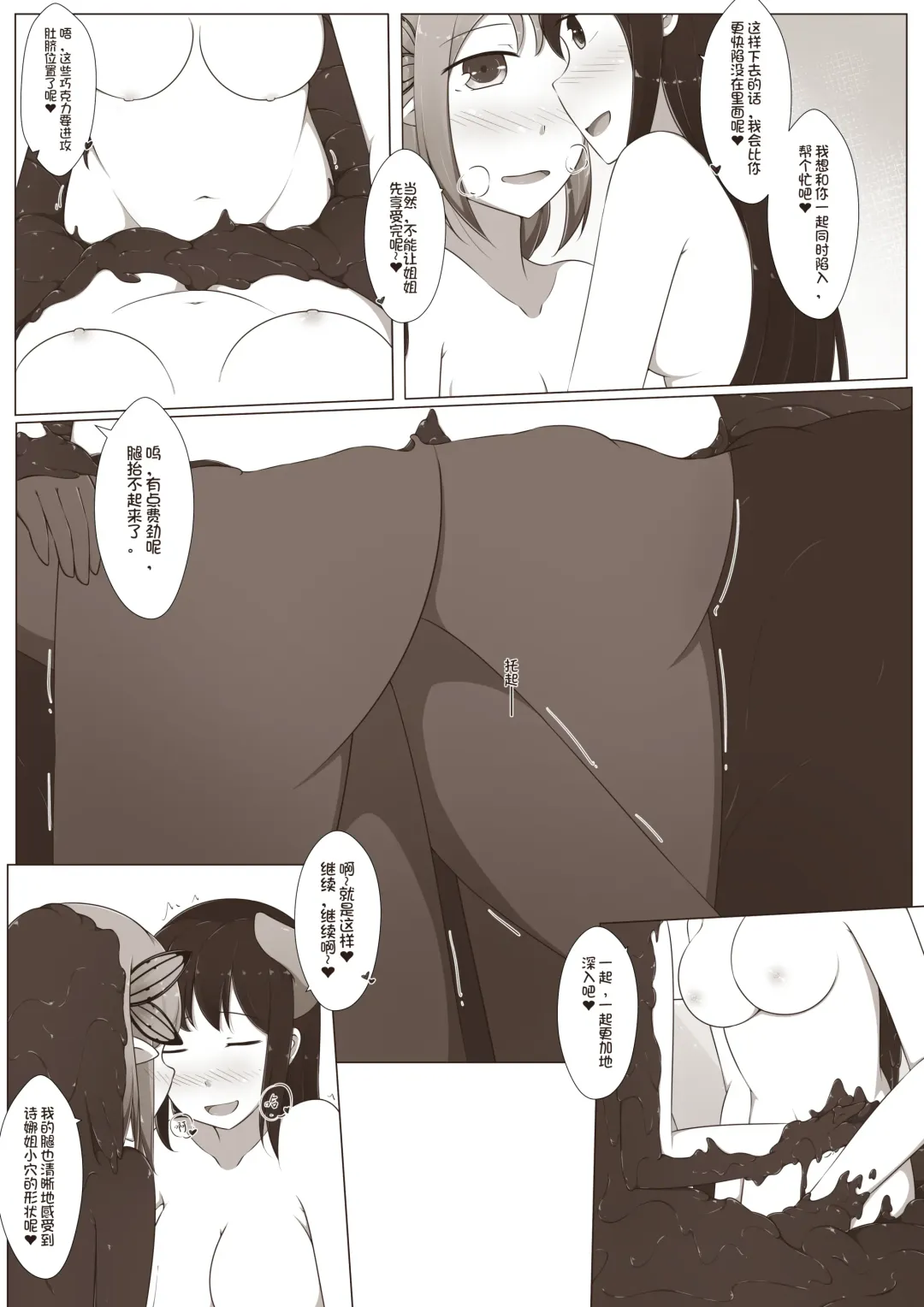 [Magic A2] MagicA2 - 百合与巧克力 Fhentai - Page 22