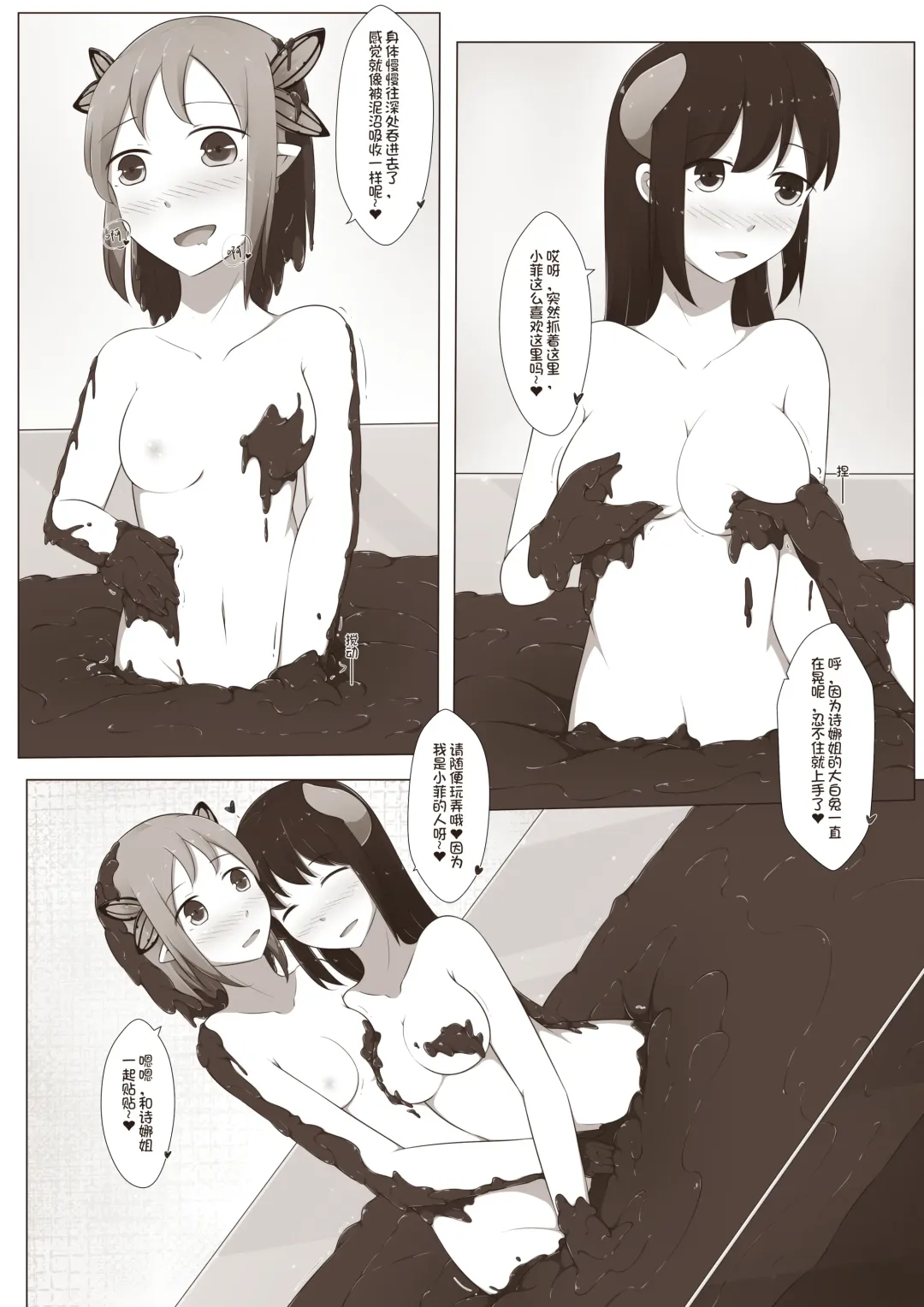 [Magic A2] MagicA2 - 百合与巧克力 Fhentai - Page 23