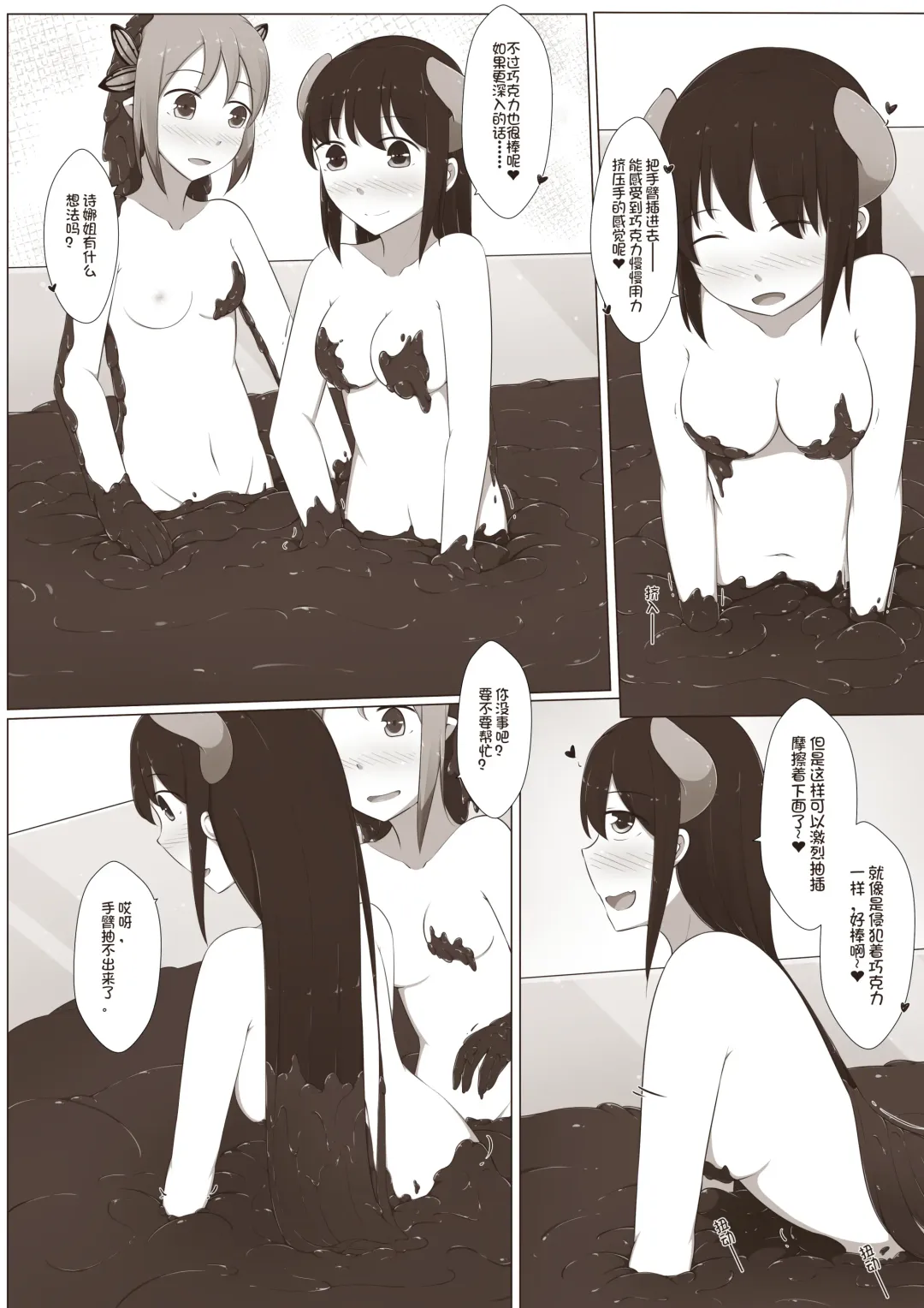 [Magic A2] MagicA2 - 百合与巧克力 Fhentai - Page 24